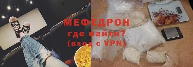 Мефедрон mephedrone  Аткарск 